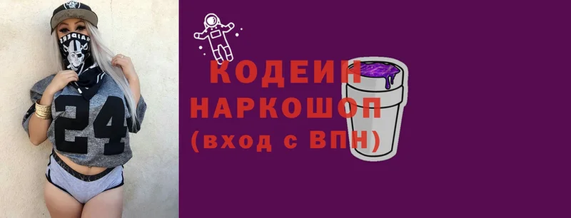 Codein напиток Lean (лин)  закладка  Воронеж 