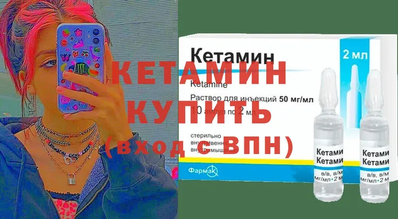 КЕТАМИН ketamine  Воронеж 