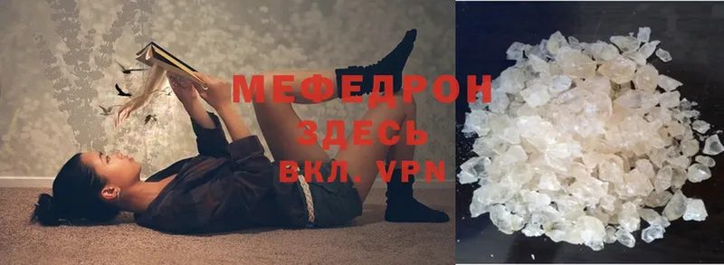 Мефедрон mephedrone  KRAKEN ссылка  Воронеж 